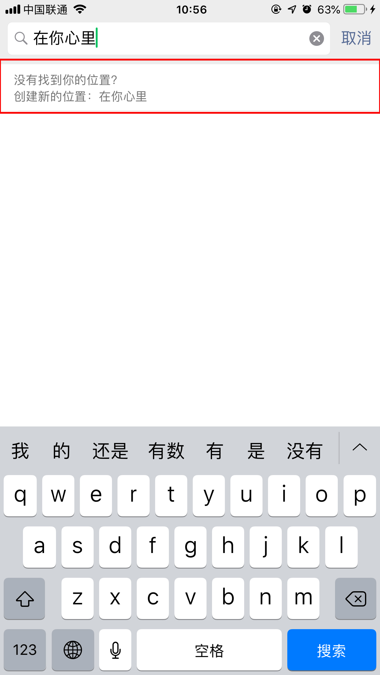 微信地區(qū)在你心里怎么弄的？設(shè)置方法分享