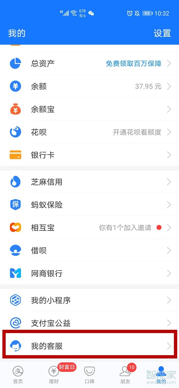 怎么看支付寶實(shí)名制了幾個(gè)賬號(hào)