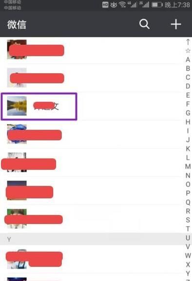怎么刪除微信中的單向好友?