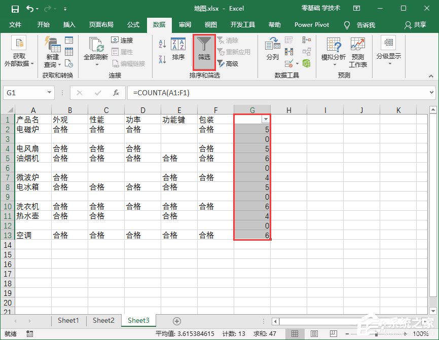 Excel如何批量刪除表格空白行？批量刪除表格空白行的方法