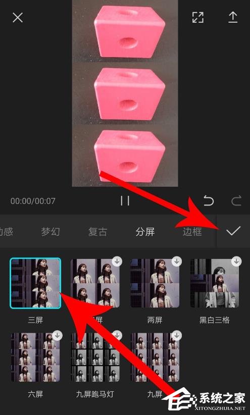剪映如何制作三屏視頻？制作三屏視頻的方法