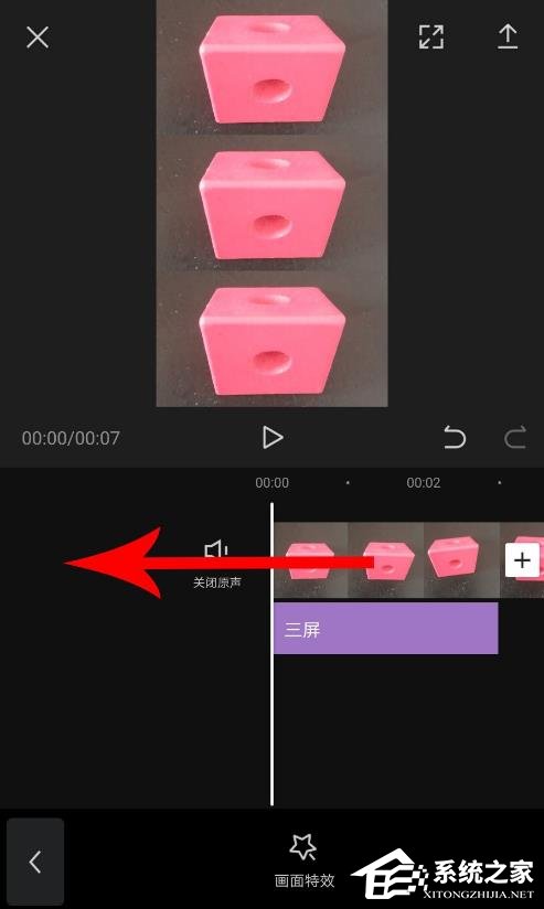 剪映如何制作三屏視頻？制作三屏視頻的方法