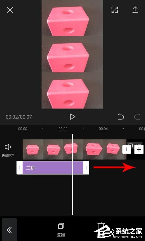 剪映如何制作三屏視頻？制作三屏視頻的方法