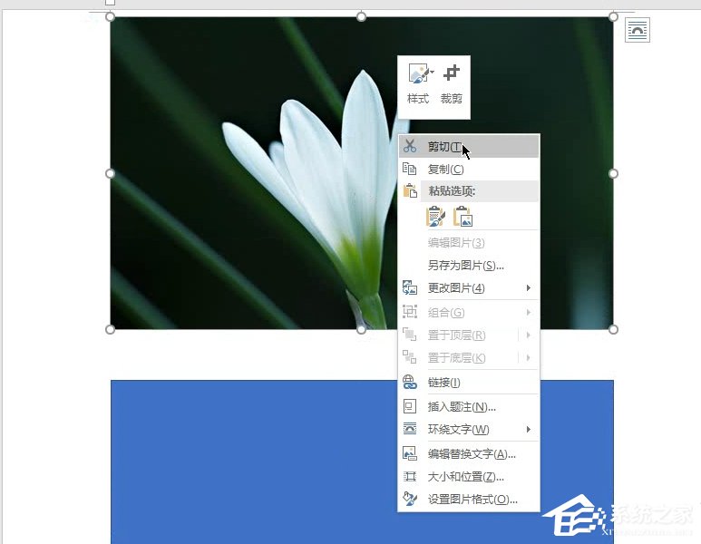 Word如何制作雙重曝光特效？制作雙重曝光特效的方法
