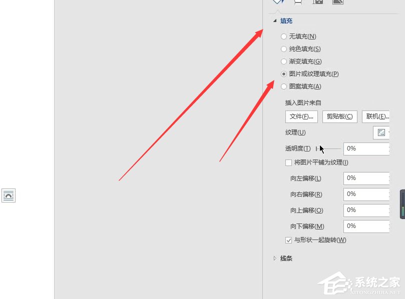 Word如何制作雙重曝光特效？制作雙重曝光特效的方法
