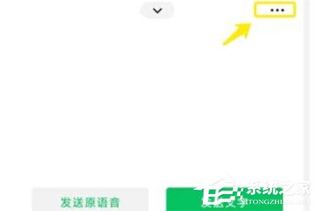 微信語音轉英語怎么設置？語音轉換方法了解一下