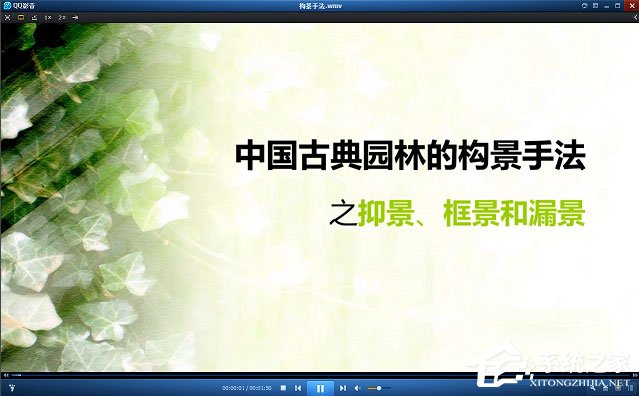 Office2010如何將PPT轉(zhuǎn)換成視頻？將PPT轉(zhuǎn)換為高清視頻的操作方法