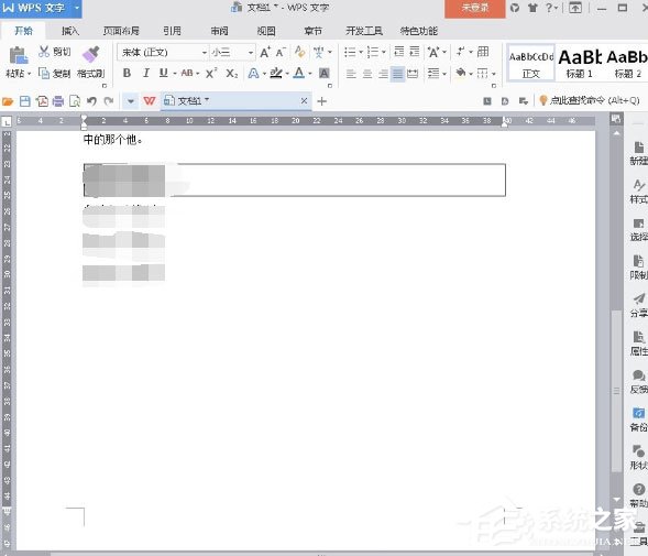 WPS Office 2016怎么增加外側邊框？增加外側邊框的操作步驟