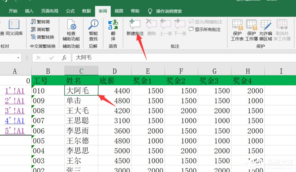 Excel如何添加圖片批注？添加圖片批注的方法