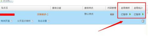 百度商橋如何關(guān)閉請(qǐng)您留言？百度商橋關(guān)閉請(qǐng)您留言操作方法
