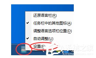 QQ拼音輸入法如何顯示狀態(tài)欄?QQ拼音輸入法開(kāi)啟狀態(tài)欄的方法步驟