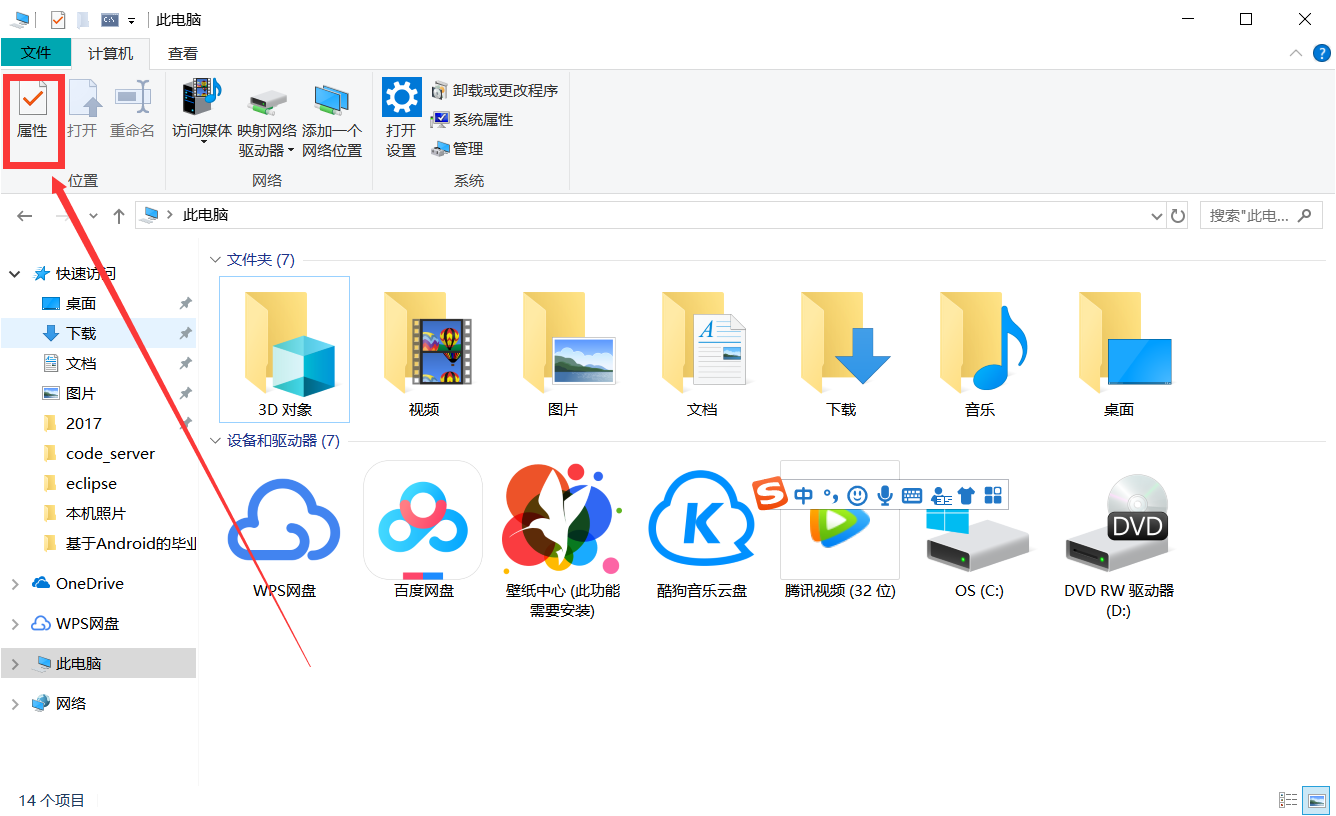 Java配置win10環(huán)境變量過(guò)程圖解