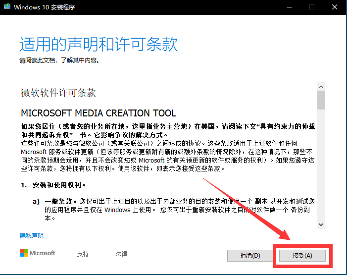 怎么安裝原版的Win10系統？安裝官方的Win10系統教程
