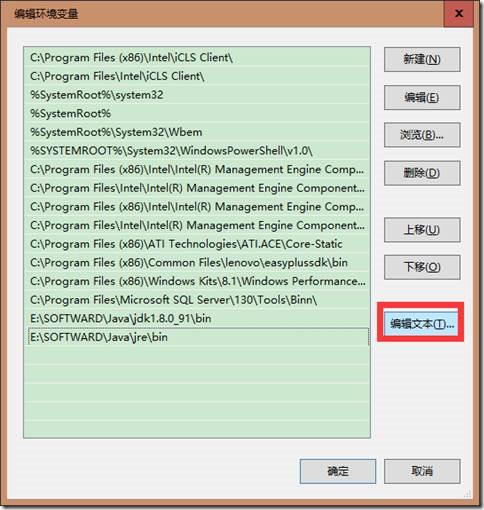 java環(huán)境變量的配置方法圖文詳解【win10環(huán)境為例】