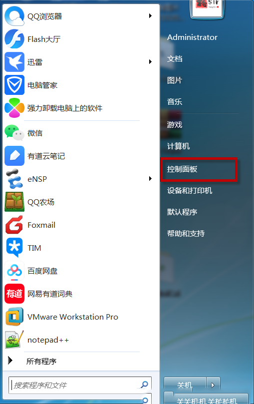 Win7系統(tǒng)開機(jī)后顯示Flash Helper Service 已停止工作怎么辦?