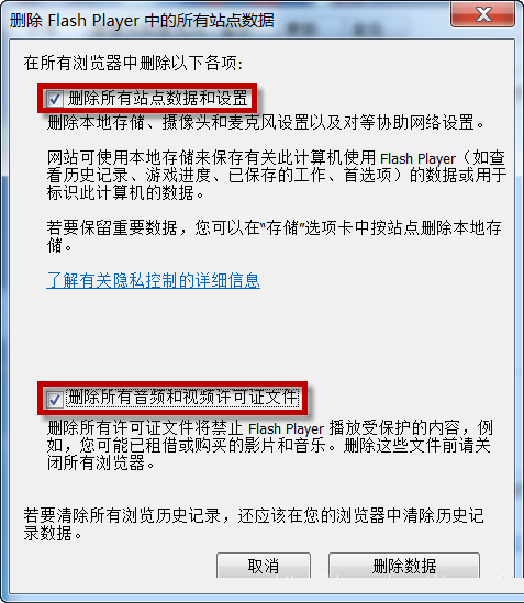 Win7系統(tǒng)開機(jī)后顯示Flash Helper Service 已停止工作怎么辦?