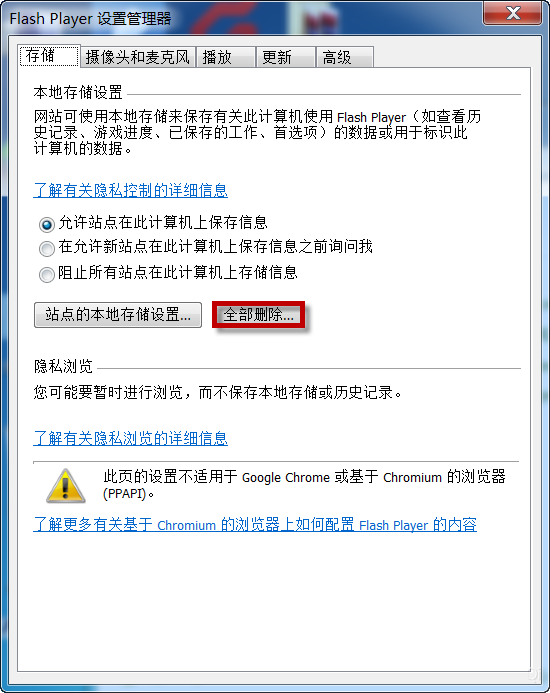 Win7系統(tǒng)開機(jī)后顯示Flash Helper Service 已停止工作怎么辦?
