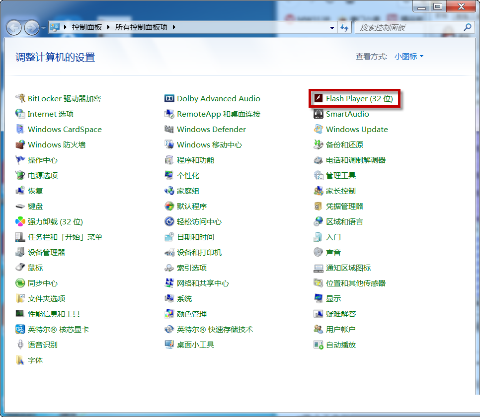 Win7系統(tǒng)開機(jī)后顯示Flash Helper Service 已停止工作怎么辦?