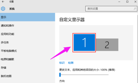 Win7雙屏幕顯示器設置方法