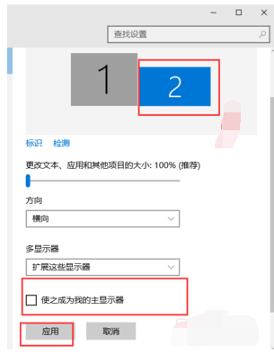 Win7雙屏幕顯示器設置方法