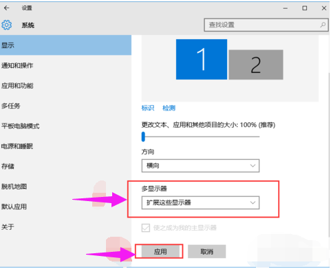 Win7雙屏幕顯示器設置方法