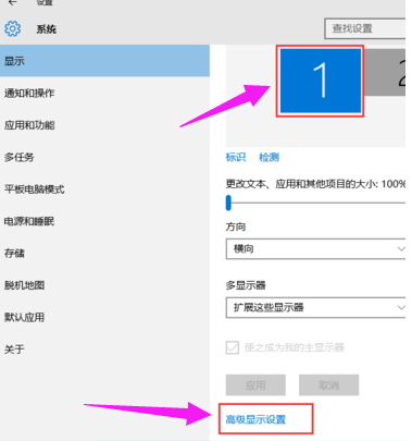 Win7雙屏幕顯示器設置方法