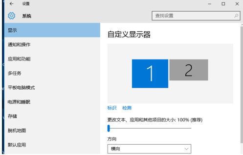 Win7雙屏幕顯示器設置方法