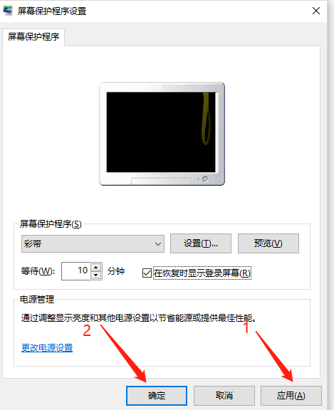 Win10怎么設(shè)置待機(jī)鎖屏