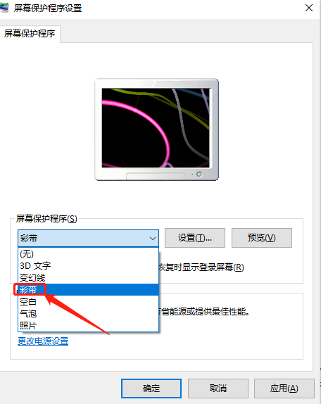 Win10怎么設(shè)置待機(jī)鎖屏