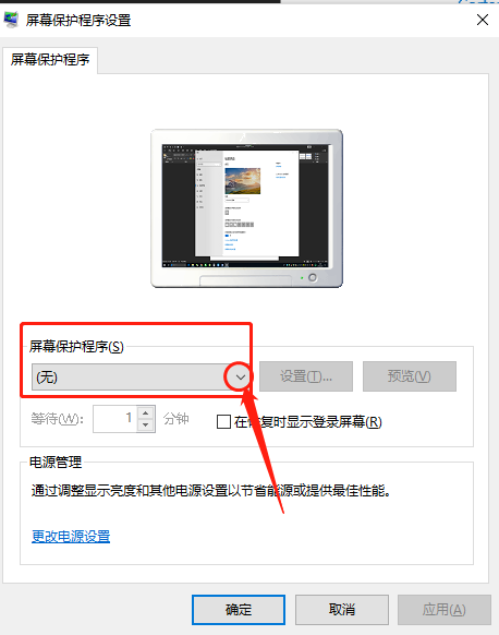 Win10怎么設(shè)置待機(jī)鎖屏