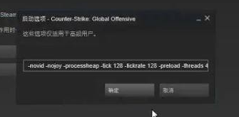 Win10玩csgo如何優化參數設置？