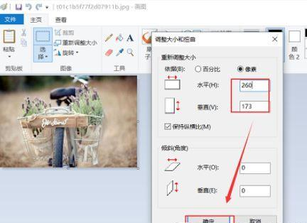 Win10圖片內存太大怎么變小？把圖片內存變小的方法