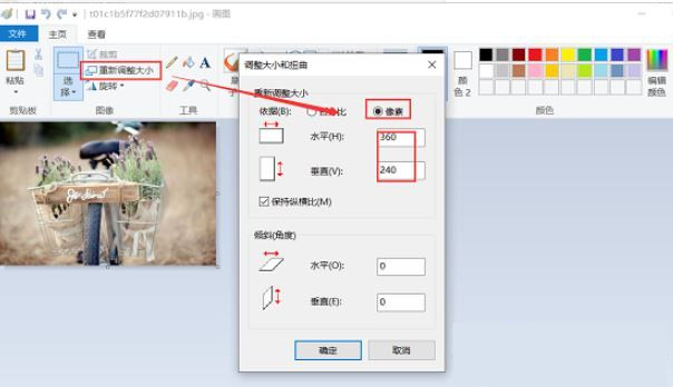 Win10圖片內存太大怎么變小？把圖片內存變小的方法