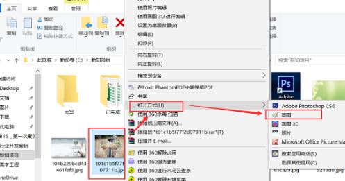 Win10圖片內存太大怎么變??？把圖片內存變小的方法