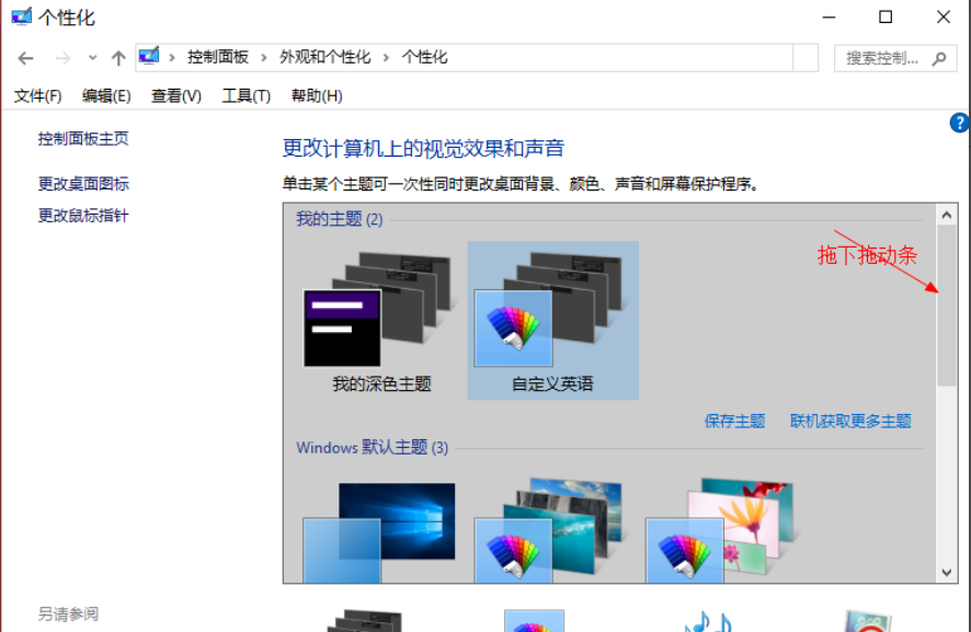 Win10黑色主題怎么設置?Win10設置黑色主題方法