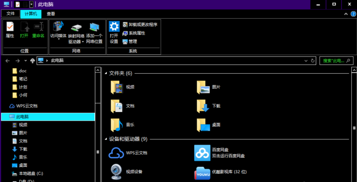 Win10黑色主題怎么設置?Win10設置黑色主題方法