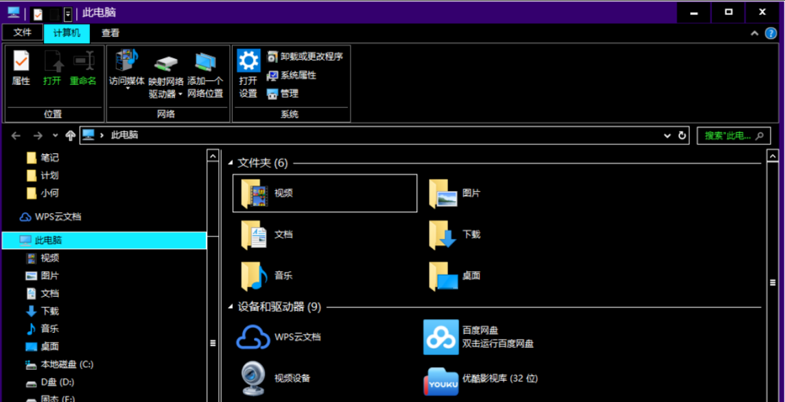 Win10黑色主題怎么設置?Win10設置黑色主題方法