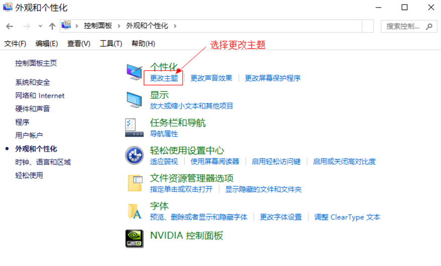 Win10黑色主題怎么設置?Win10設置黑色主題方法