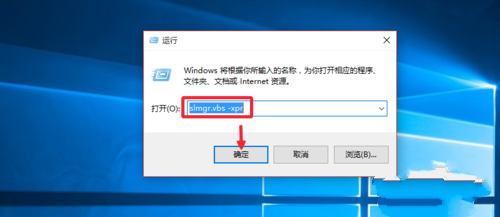 Win10專業版怎么永久激活系統？教你通過cmd命令永久激活系統