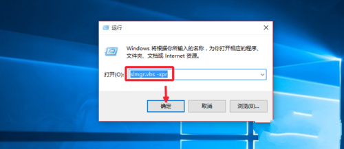 Win10專業版怎么永久激活系統？教你通過cmd命令永久激活系統