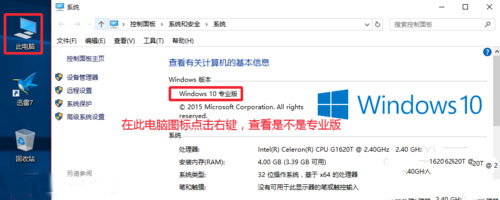 Win10專業版怎么永久激活系統？教你通過cmd命令永久激活系統