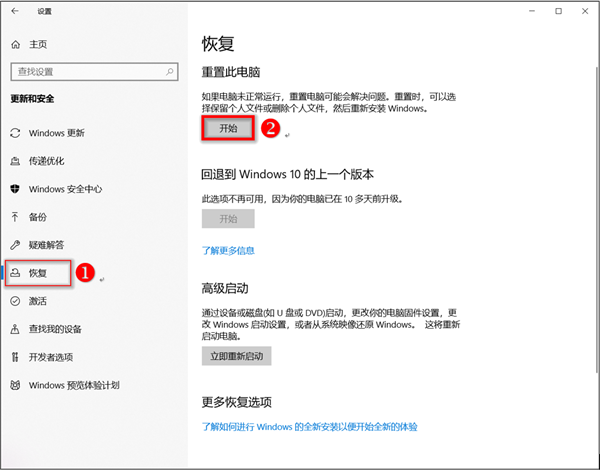 Win10華碩電腦怎么保留文件重置系統(tǒng)？