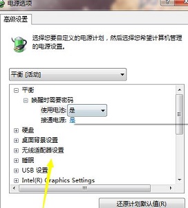Win7電源設(shè)置怎么更改?Win7電源設(shè)置在哪?