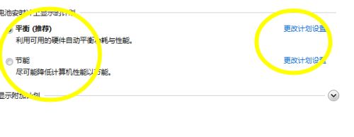 Win7電源設(shè)置怎么更改?Win7電源設(shè)置在哪?