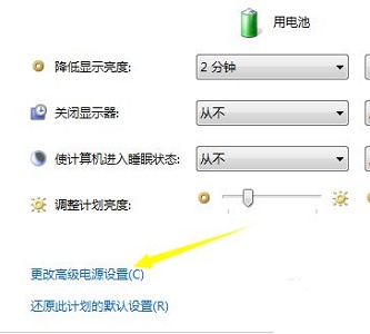 Win7電源設(shè)置怎么更改?Win7電源設(shè)置在哪?