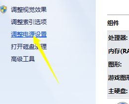 Win7電源設(shè)置怎么更改?Win7電源設(shè)置在哪?