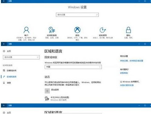 Win10商店怎么切換地區(qū)？微軟Win10商店切換地區(qū)的方法
