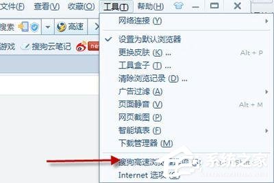 搜狗瀏覽器如何設置兼容模式？搜狗瀏覽器設置兼容模式的操作步驟