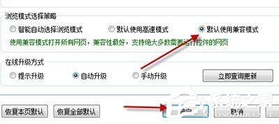 搜狗瀏覽器如何設置兼容模式？搜狗瀏覽器設置兼容模式的操作步驟