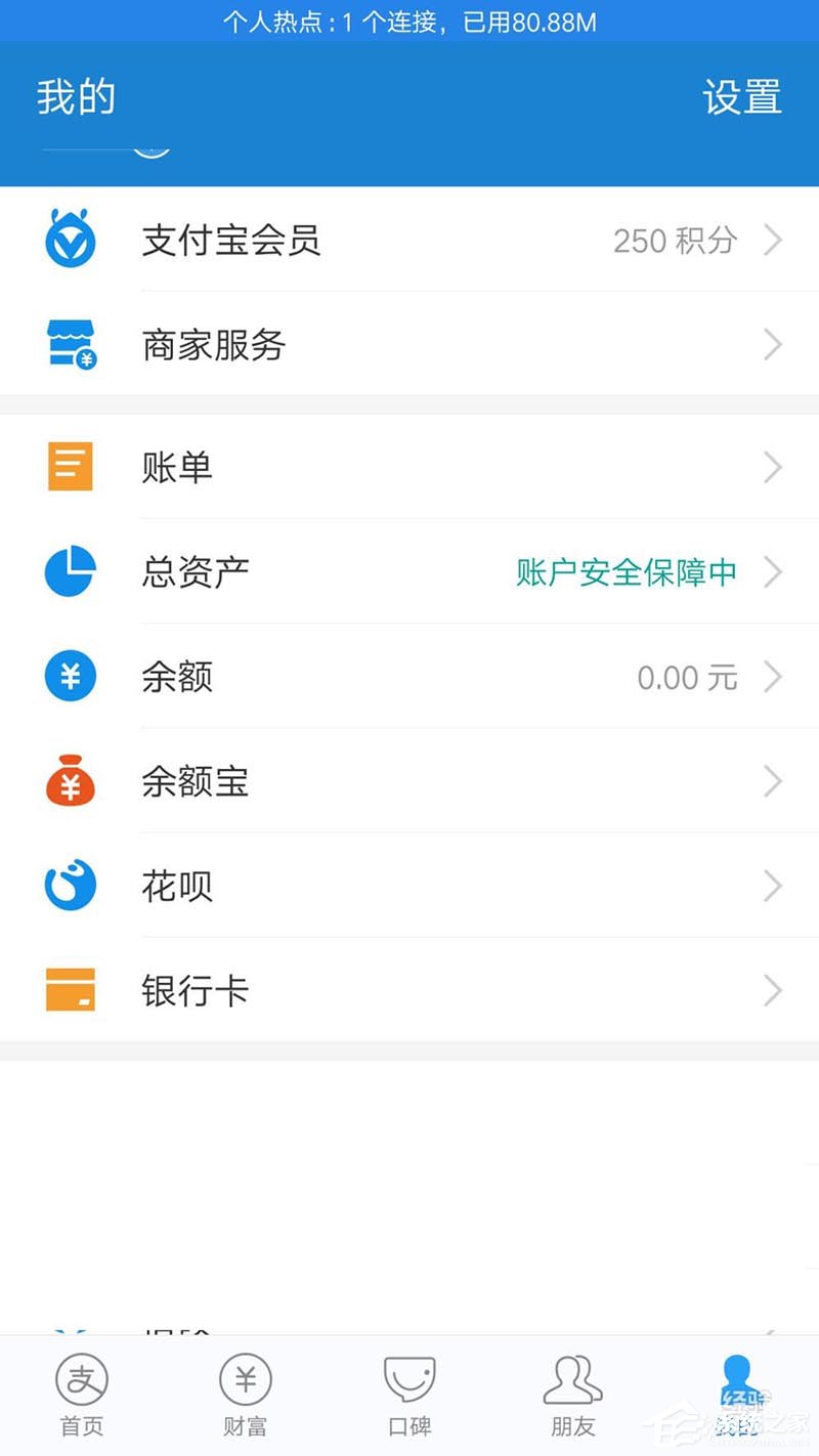 支付寶如何開(kāi)啟我的家攢積分兌換禮物？支付寶開(kāi)啟我的家攢積分兌換禮物的操作步驟
